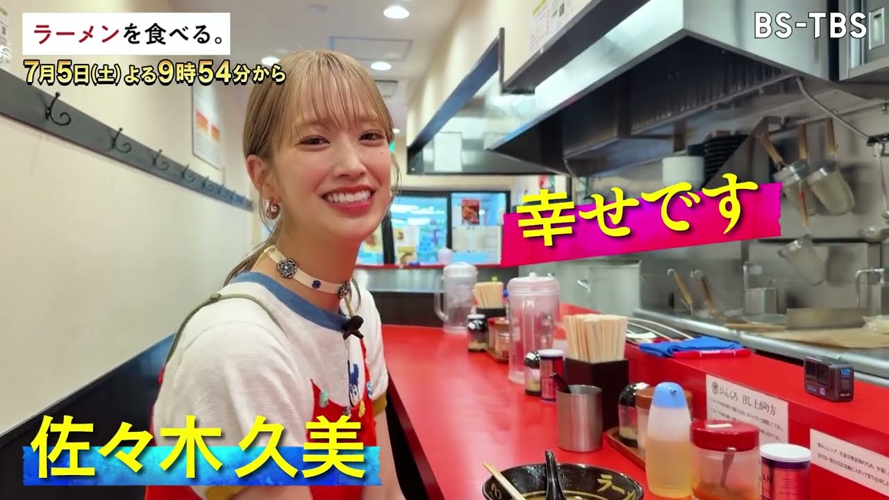 7/5(土)午後9時54分～【ラーメンを食べる。】家系ラーメンへのリスペクトが生み出す絶品ラーメン！