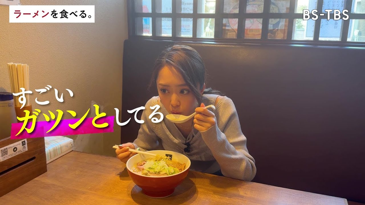 2/15(土)午後5時30分～ニンニク・ショウガの香りが食欲をそそる濃厚味噌ラーメン【ラーメンを食べる。】
