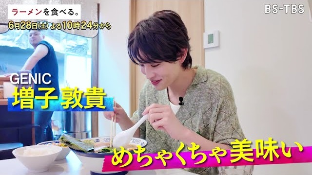 6/28(土)午後10時24分～【ラーメンを食べる。】食べやすさを追求したクラシック家系ラーメンが登場