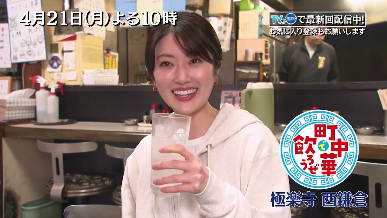 動画・町中華で飲ろうぜ｜BS-TBS ファンクラブ