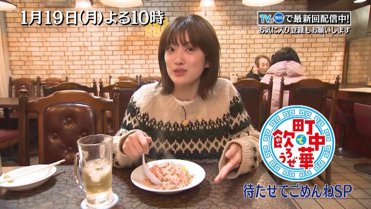 動画・町中華で飲ろうぜ｜BS-TBS ファンクラブ