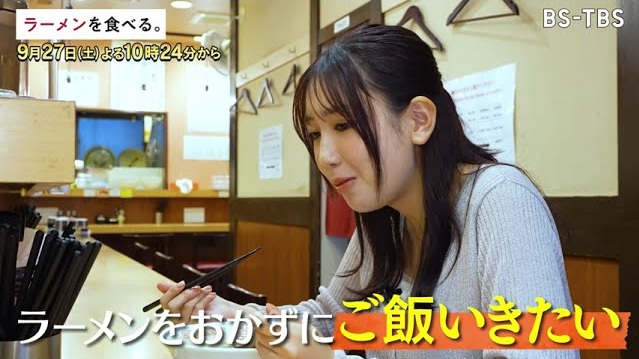 9/27(土)午後10時24分～【ラーメンを食べる。】超濃厚豚骨ラーメンを食べる！