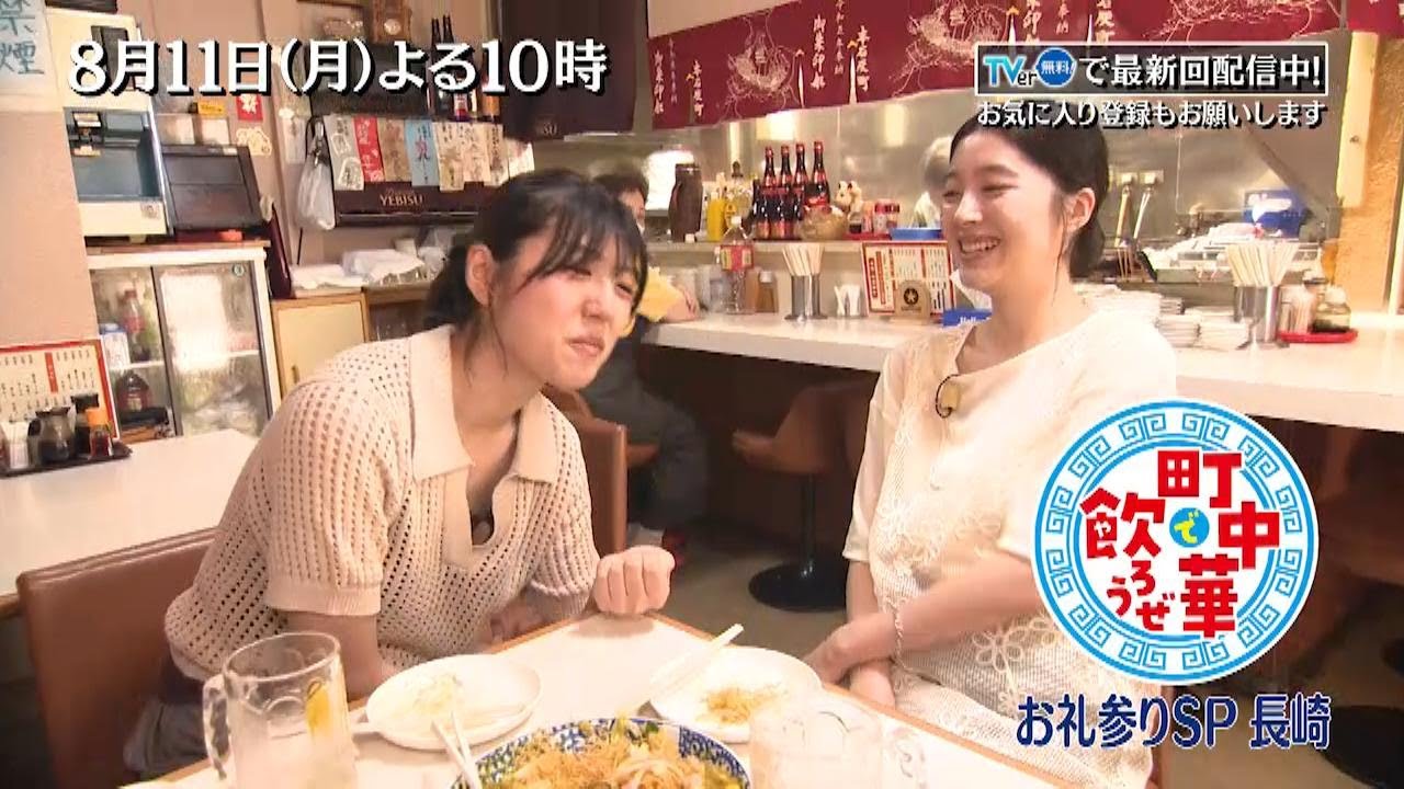 町中華で飲ろうぜ　豆皿　赤・青各セット　玉袋筋太郎　高田秋　坂ノ上茜　樋口日奈 もうご覧になりましたか？ 今月の放送からCM中で新たなインフォ