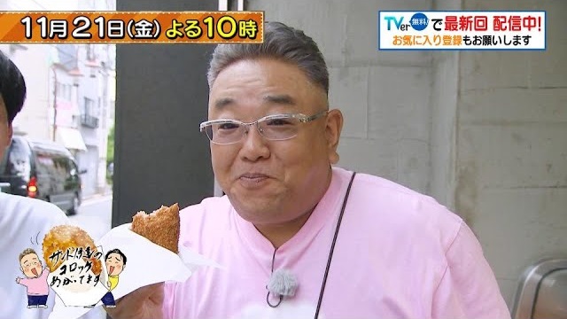 動画・サンド伊達のコロッケあがってます｜BS-TBS ファンクラブ