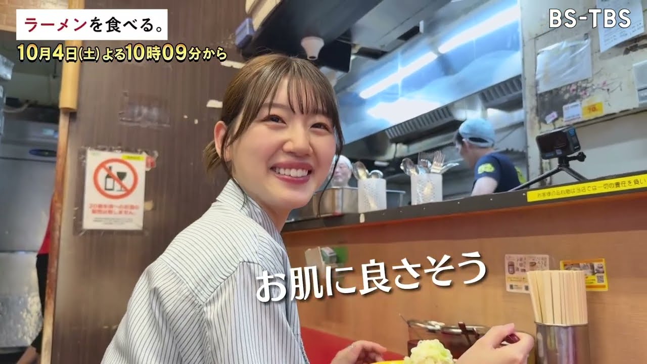 10/4(土)午後10時09分～【ラーメンを食べる。】佐々木美玲が、背脂チャッチャ系ラーメンを食べる！