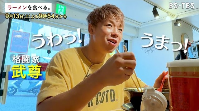 9/13(土)午後9時54分～【ラーメンを食べる。】レジェンドの味を届けたい…横浜家系ラーメンを食べる！